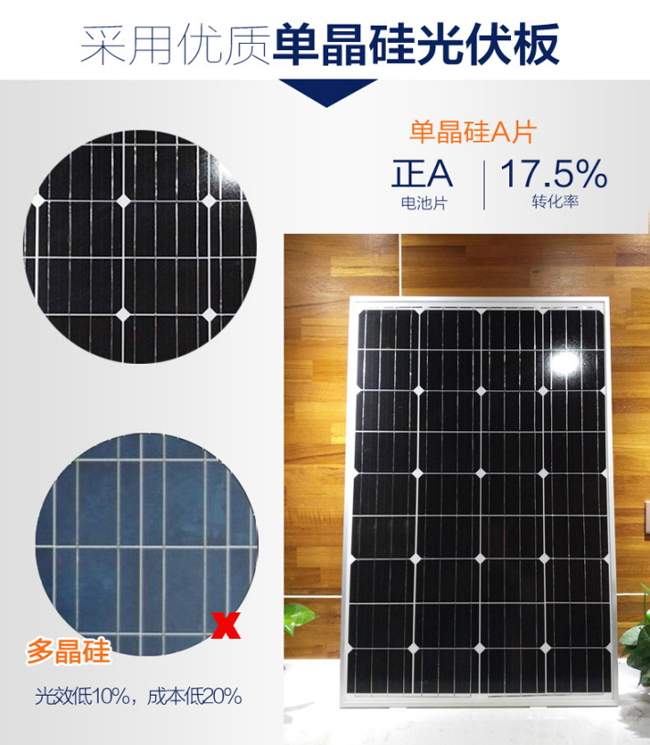 太陽能路燈-啟航電器